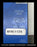 8793C52G01 ~ Cutler Hammer 8793C52G01 Buffered Product Operated Network Interface